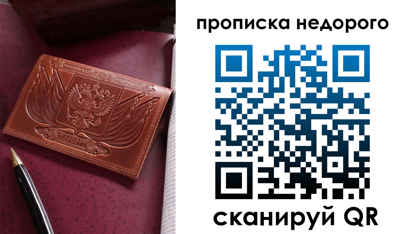 временная регистрация в квартире в Куртамыше