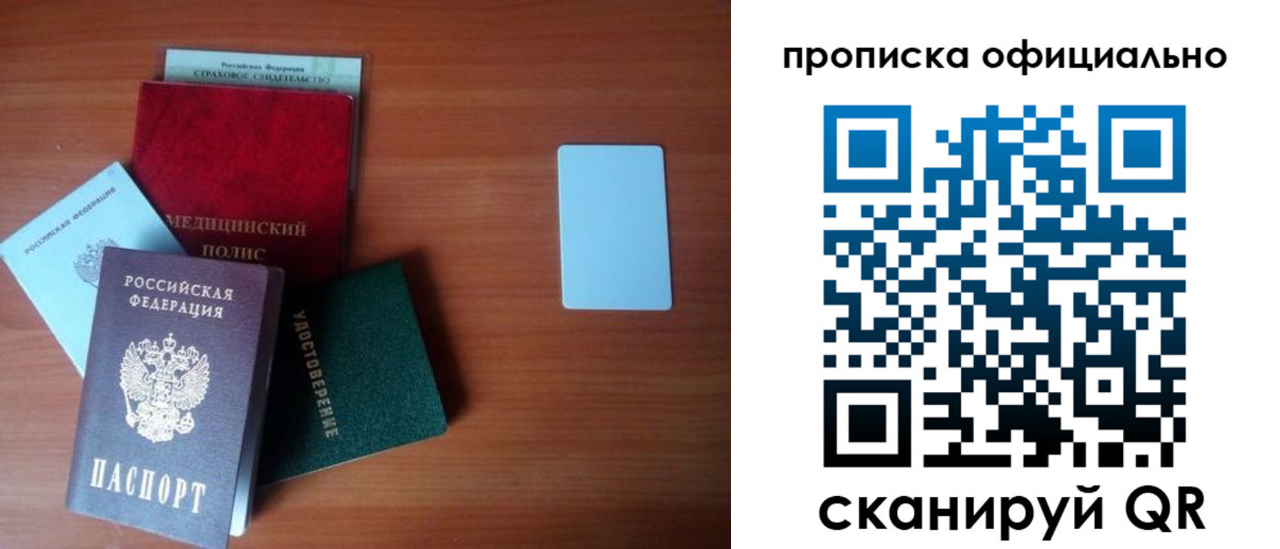 прописка иностранных граждан в Куртамыше