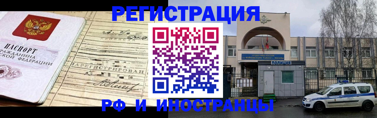 временная регистрация гарантия в Куртамыше