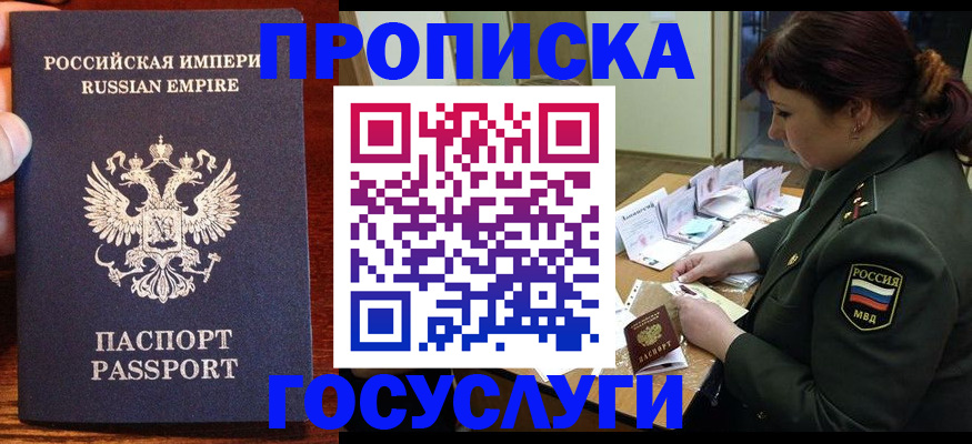 прописка в квартире в Куртамыше
