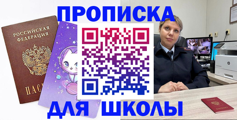 прописка паспорт в Куртамыше