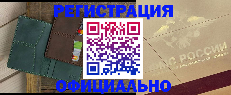 временная регистрация госуслуги в Куртамыше