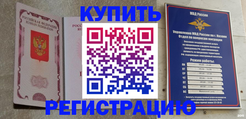 прописка ребенка в Куртамыше