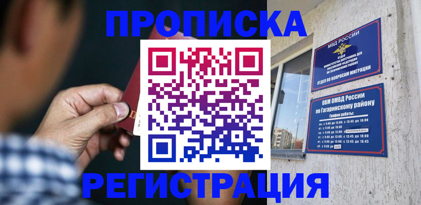 прописка для школы в Куртамыше