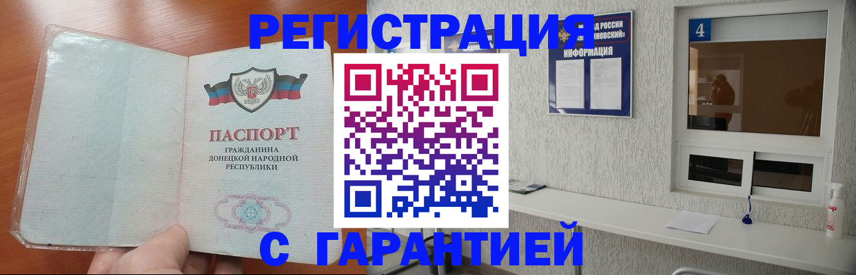 временная регистрация 2025 в Куртамыше