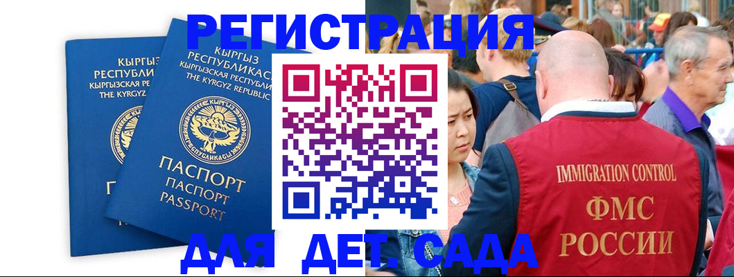 временная регистрация законно в Куртамыше